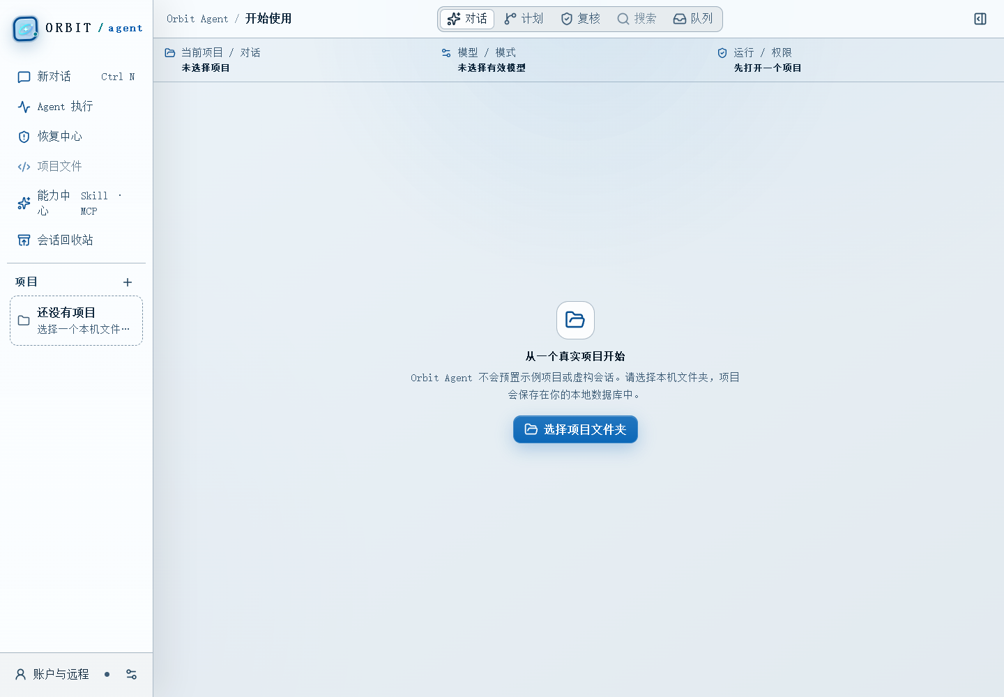 工作区 · 原官网存档界面